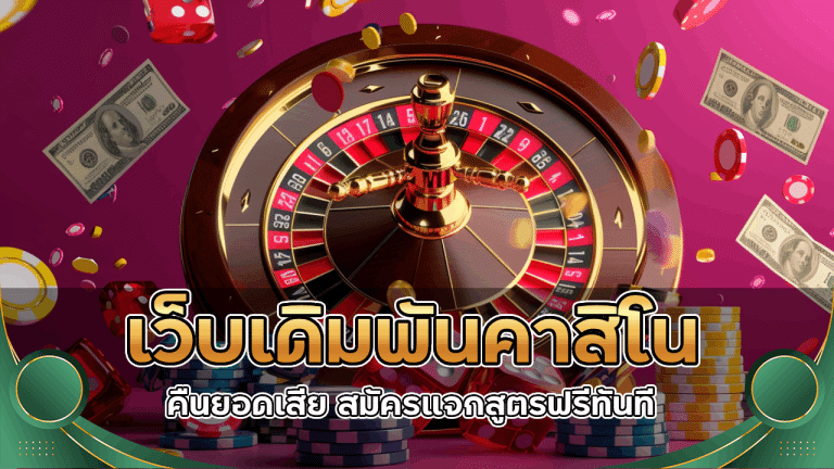 siamvegas
