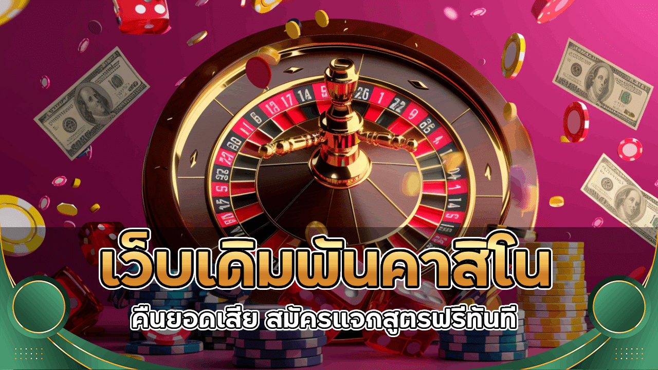 siamvegas